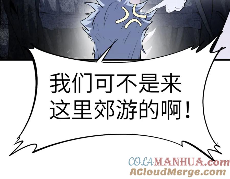 《全民御兽：开局觉醒神话级天赋》第69话 神秘武器 第49页