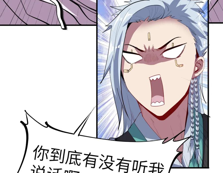 《全民御兽：开局觉醒神话级天赋》第69话 神秘武器 第54页