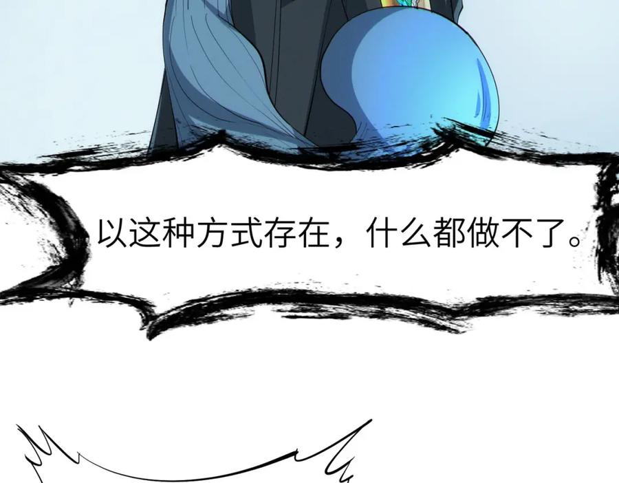 《全民御兽：开局觉醒神话级天赋》第69话 神秘武器 第107页