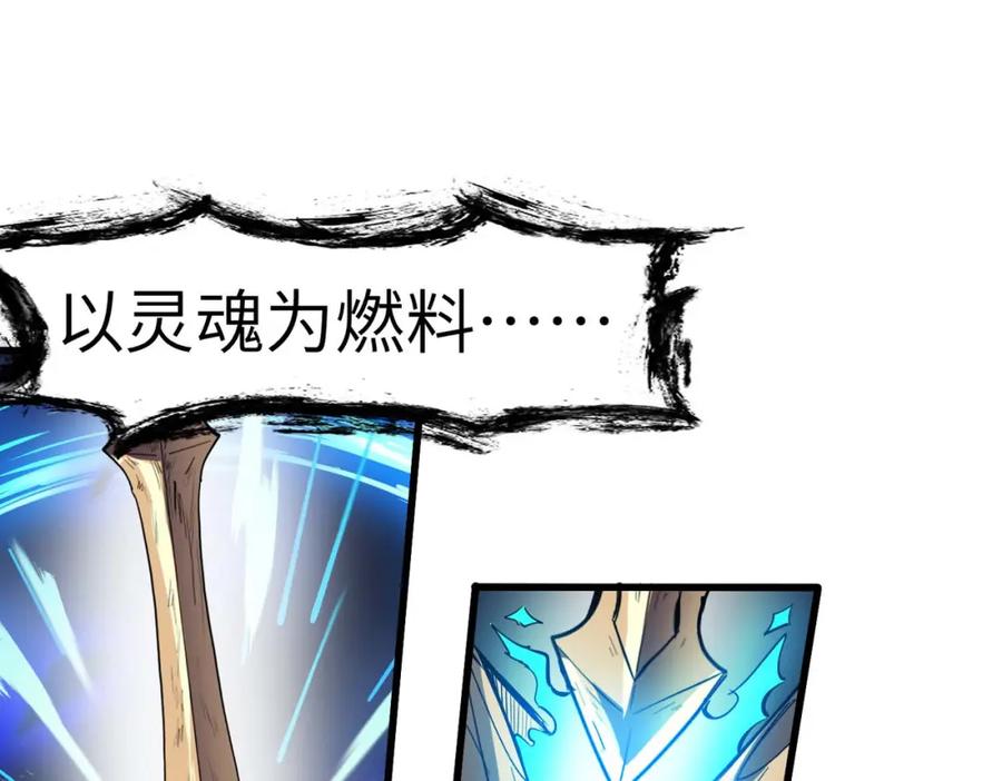 《全民御兽：开局觉醒神话级天赋》第70话 专治嚣张跋扈！ 第10页