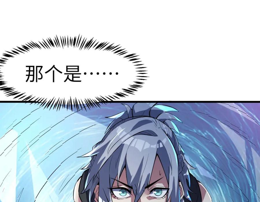 《全民御兽：开局觉醒神话级天赋》第70话 专治嚣张跋扈！ 第44页