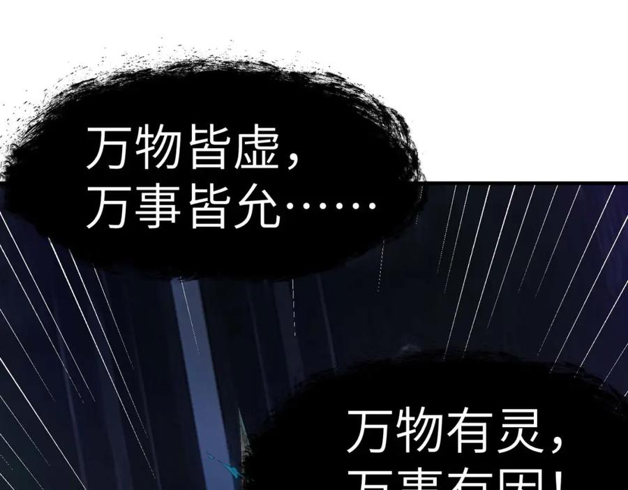 《全民御兽：开局觉醒神话级天赋》第70话 专治嚣张跋扈！ 第23页