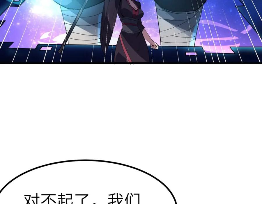 《全民御兽：开局觉醒神话级天赋》第70话 专治嚣张跋扈！ 第70页