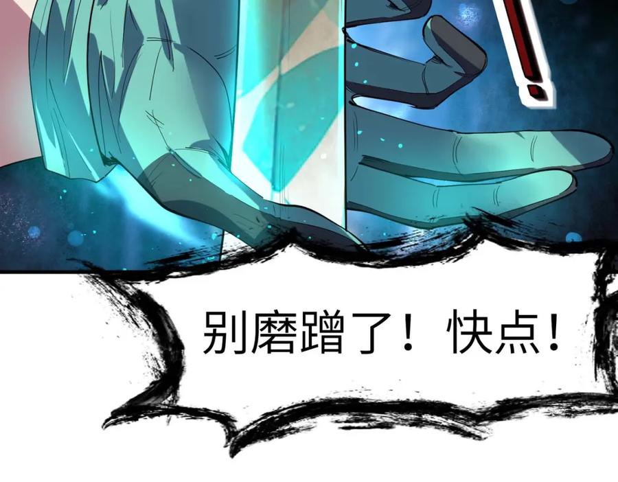 《全民御兽：开局觉醒神话级天赋》第70话 专治嚣张跋扈！ 第22页