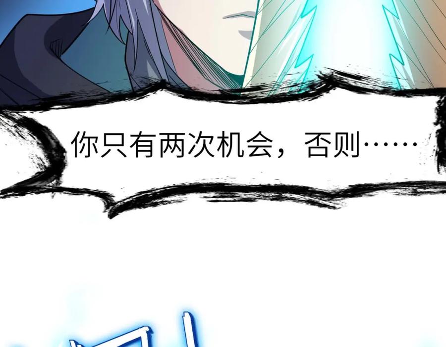 《全民御兽：开局觉醒神话级天赋》第70话 专治嚣张跋扈！ 第114页
