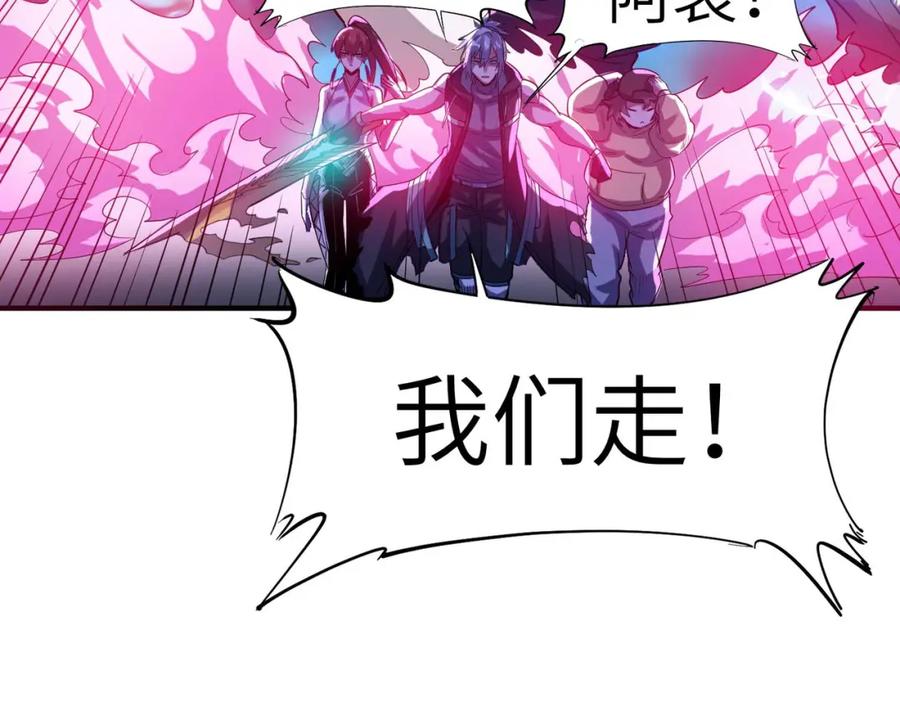 《全民御兽：开局觉醒神话级天赋》第70话 专治嚣张跋扈！ 第112页