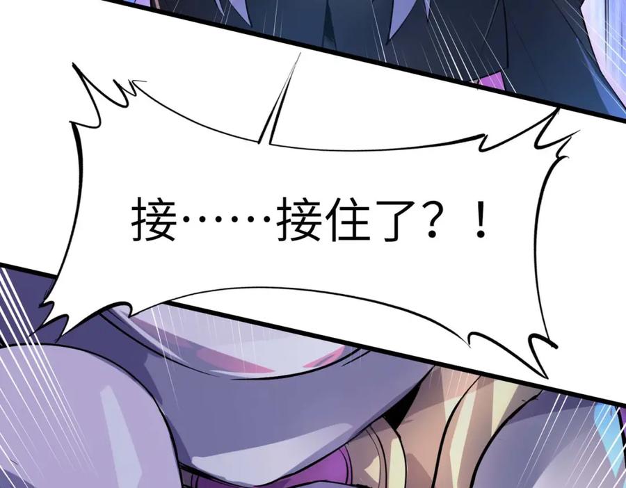 《全民御兽：开局觉醒神话级天赋》第70话 专治嚣张跋扈！ 第92页