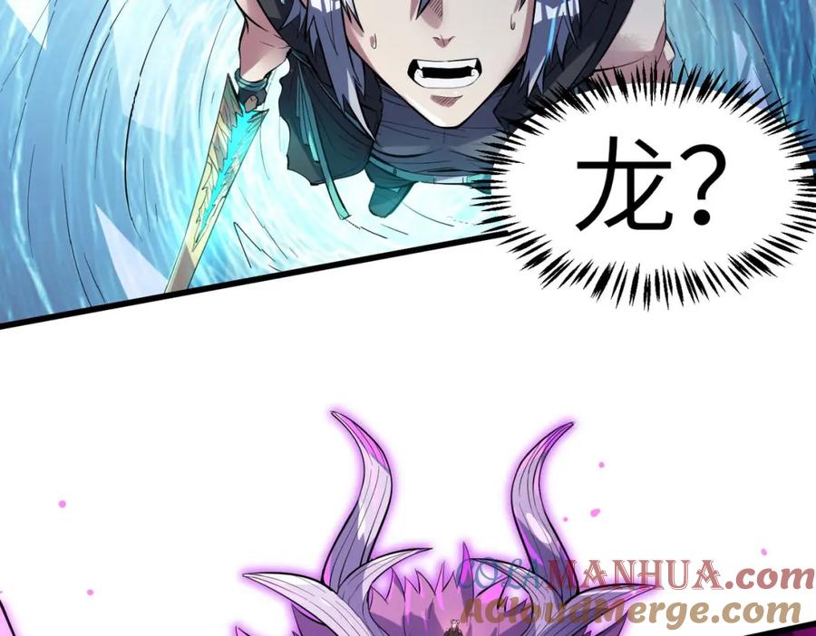《全民御兽：开局觉醒神话级天赋》第70话 专治嚣张跋扈！ 第45页