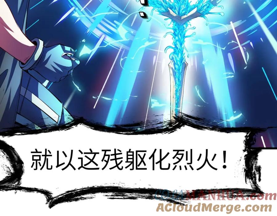 《全民御兽：开局觉醒神话级天赋》第70话 专治嚣张跋扈！ 第9页