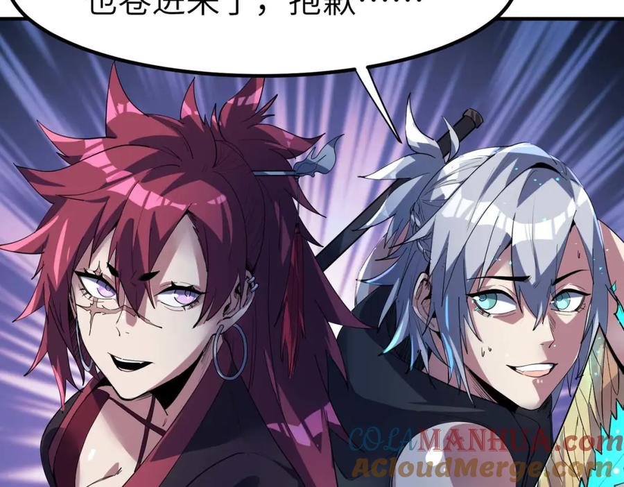 《全民御兽：开局觉醒神话级天赋》第70话 专治嚣张跋扈！ 第65页