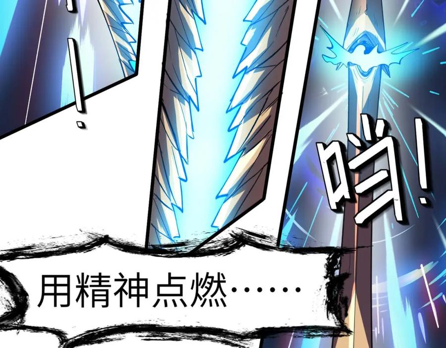 《全民御兽：开局觉醒神话级天赋》第70话 专治嚣张跋扈！ 第12页