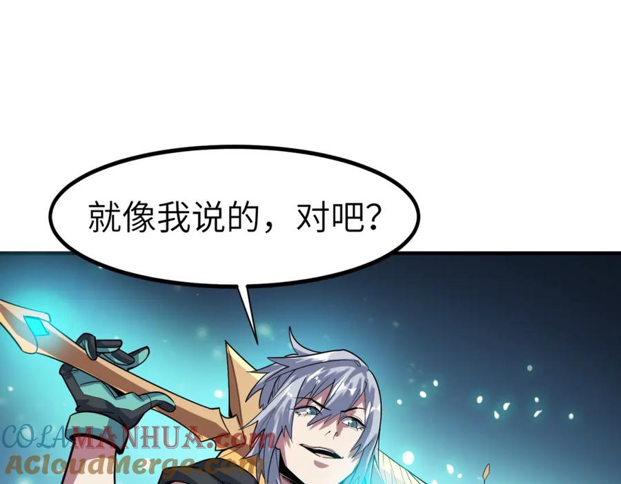 《全民御兽：开局觉醒神话级天赋》第70话 专治嚣张跋扈！ 第129页