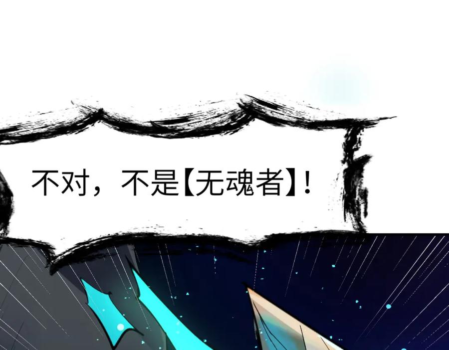 《全民御兽：开局觉醒神话级天赋》第70话 专治嚣张跋扈！ 第38页