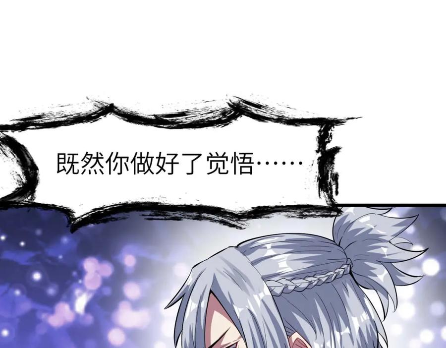《全民御兽：开局觉醒神话级天赋》第70话 专治嚣张跋扈！ 第6页