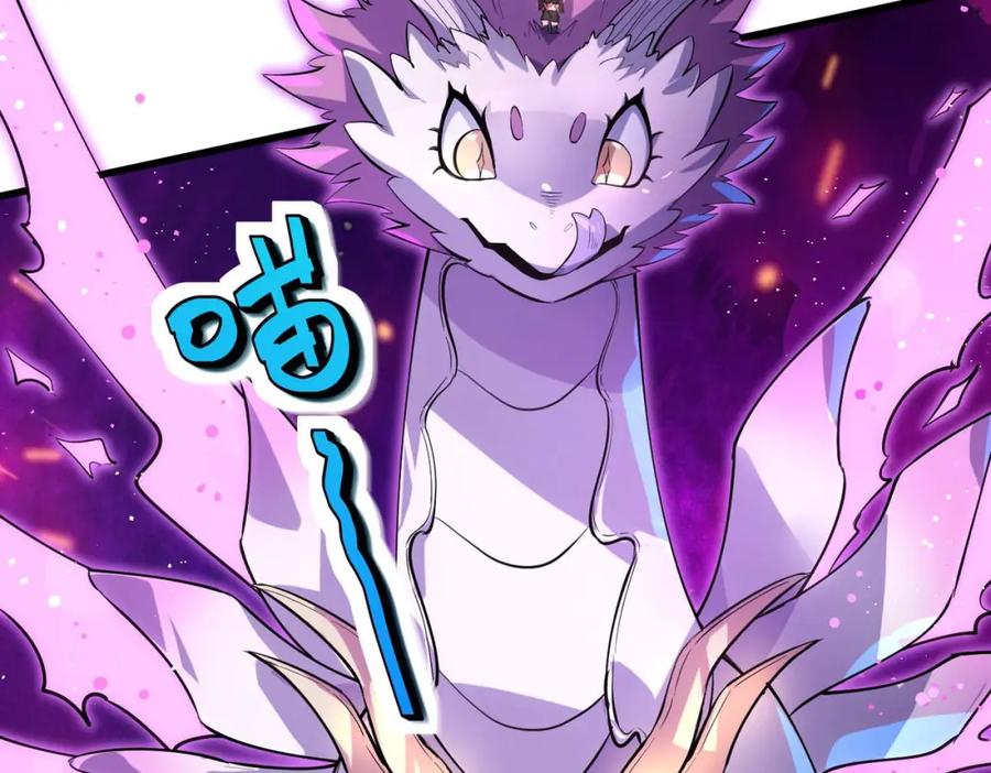 《全民御兽：开局觉醒神话级天赋》第70话 专治嚣张跋扈！ 第46页