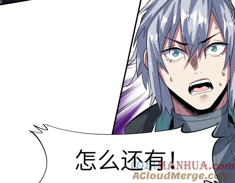 《全民御兽：开局觉醒神话级天赋》第70话 专治嚣张跋扈！ 第137页