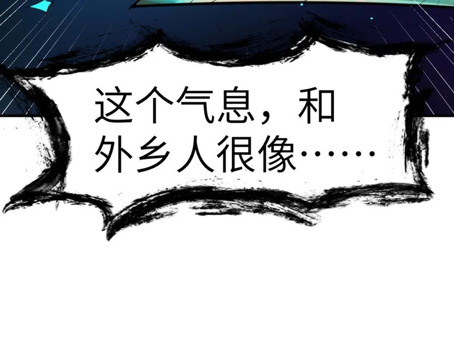 《全民御兽：开局觉醒神话级天赋》第70话 专治嚣张跋扈！ 第40页