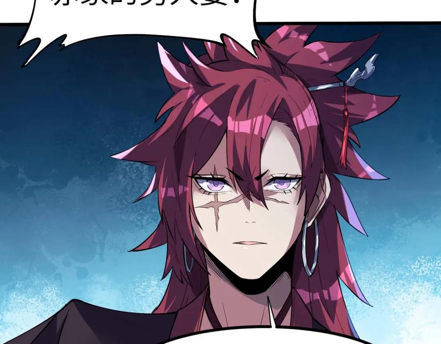 《全民御兽：开局觉醒神话级天赋》第70话 专治嚣张跋扈！ 第54页
