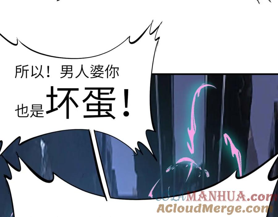 《全民御兽：开局觉醒神话级天赋》第70话 专治嚣张跋扈！ 第61页