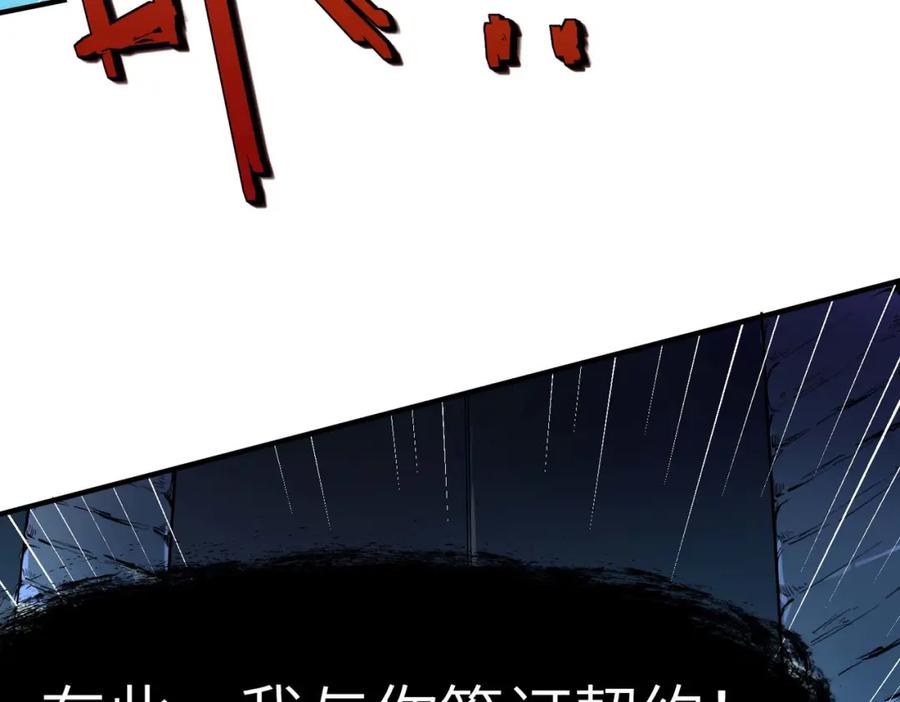 《全民御兽：开局觉醒神话级天赋》第70话 专治嚣张跋扈！ 第28页