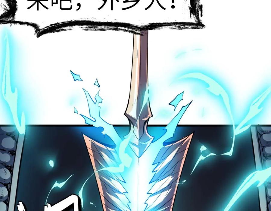 《全民御兽：开局觉醒神话级天赋》第70话 专治嚣张跋扈！ 第16页