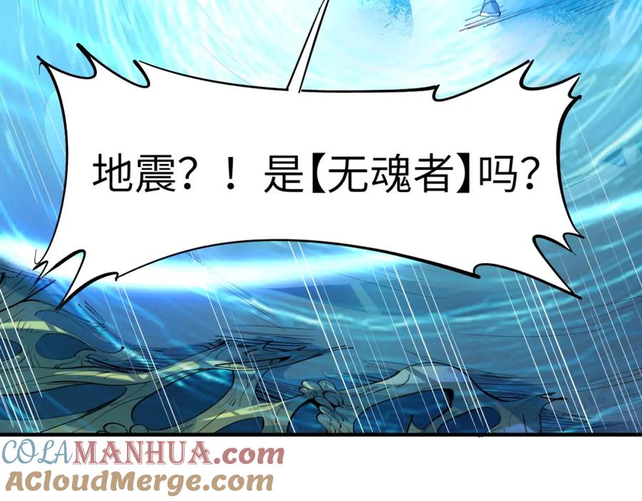 《全民御兽：开局觉醒神话级天赋》第70话 专治嚣张跋扈！ 第37页