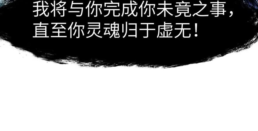 《全民御兽：开局觉醒神话级天赋》第70话 专治嚣张跋扈！ 第31页
