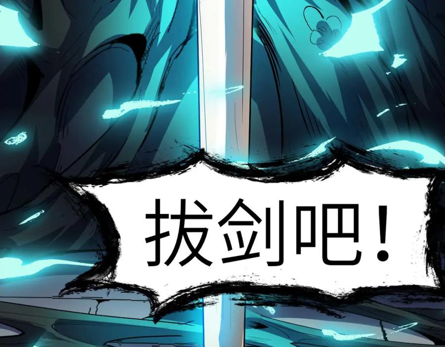 《全民御兽：开局觉醒神话级天赋》第70话 专治嚣张跋扈！ 第19页