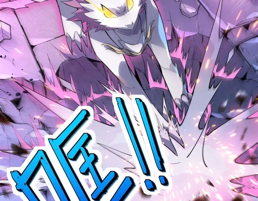 《全民御兽：开局觉醒神话级天赋》第70话 专治嚣张跋扈！ 第86页
