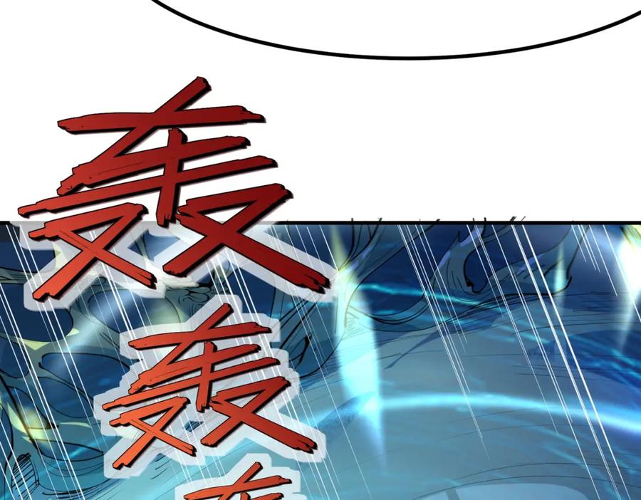 《全民御兽：开局觉醒神话级天赋》第70话 专治嚣张跋扈！ 第35页