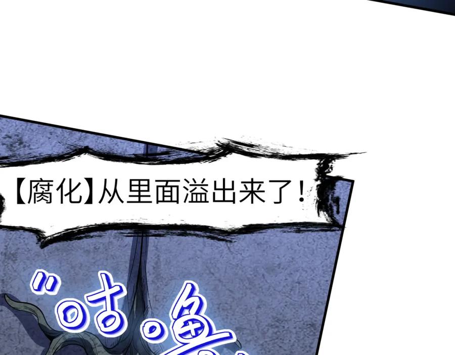 《全民御兽：开局觉醒神话级天赋》第70话 专治嚣张跋扈！ 第135页