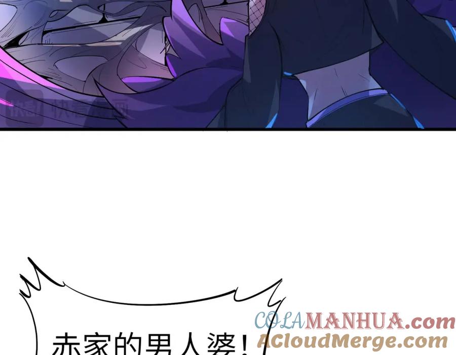 《全民御兽：开局觉醒神话级天赋》第70话 专治嚣张跋扈！ 第53页