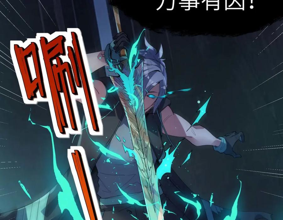 《全民御兽：开局觉醒神话级天赋》第70话 专治嚣张跋扈！ 第24页