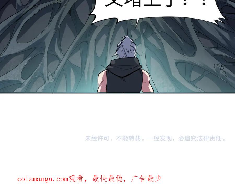 《全民御兽：开局觉醒神话级天赋》第70话 专治嚣张跋扈！ 第139页