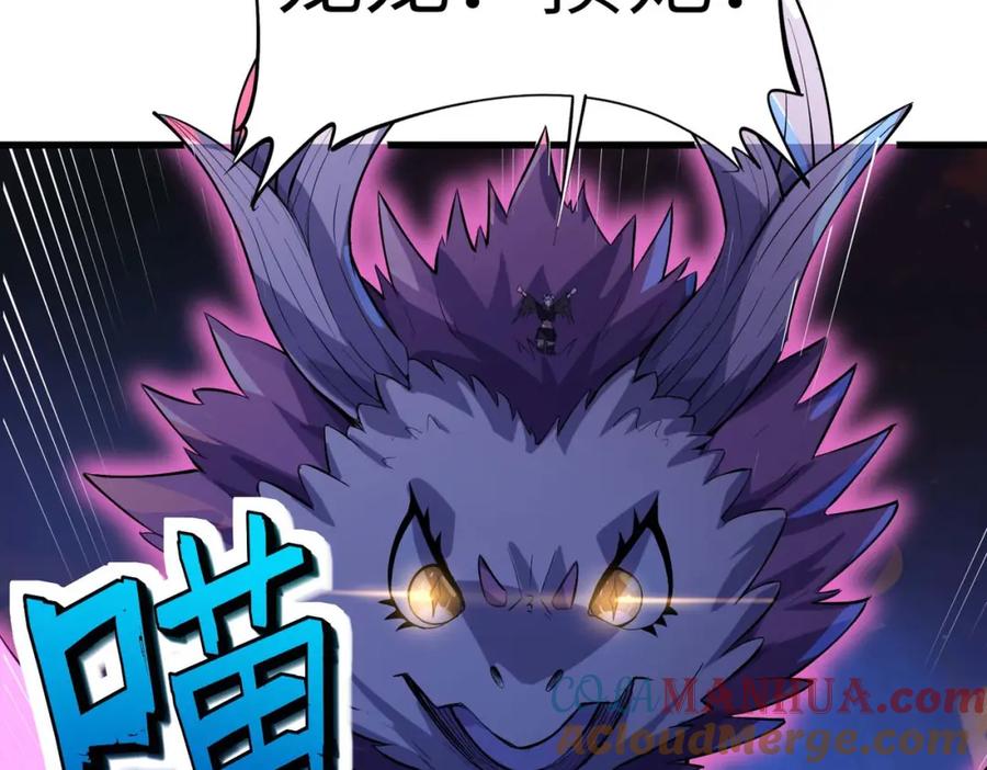《全民御兽：开局觉醒神话级天赋》第70话 专治嚣张跋扈！ 第81页
