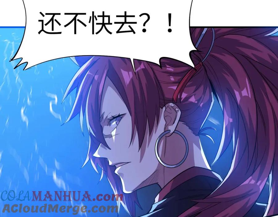 《全民御兽：开局觉醒神话级天赋》第70话 专治嚣张跋扈！ 第105页