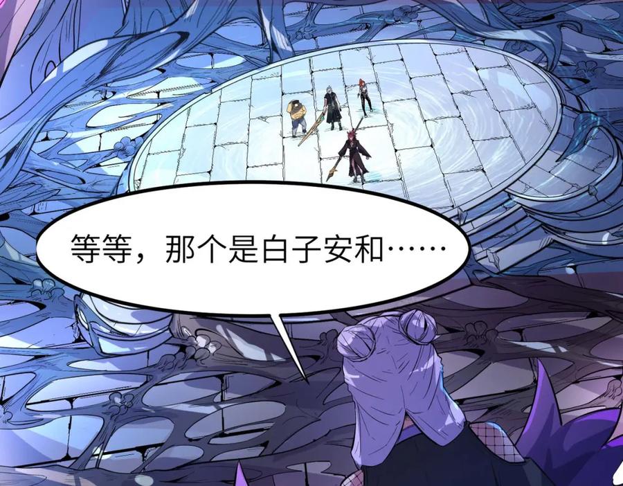 《全民御兽：开局觉醒神话级天赋》第70话 专治嚣张跋扈！ 第52页