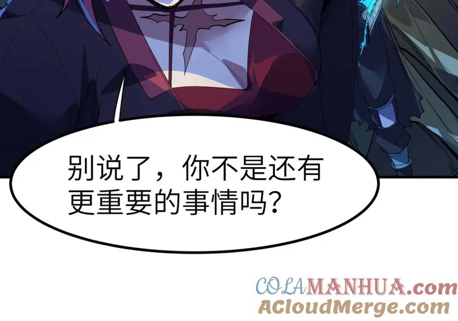 《全民御兽：开局觉醒神话级天赋》第70话 专治嚣张跋扈！ 第77页