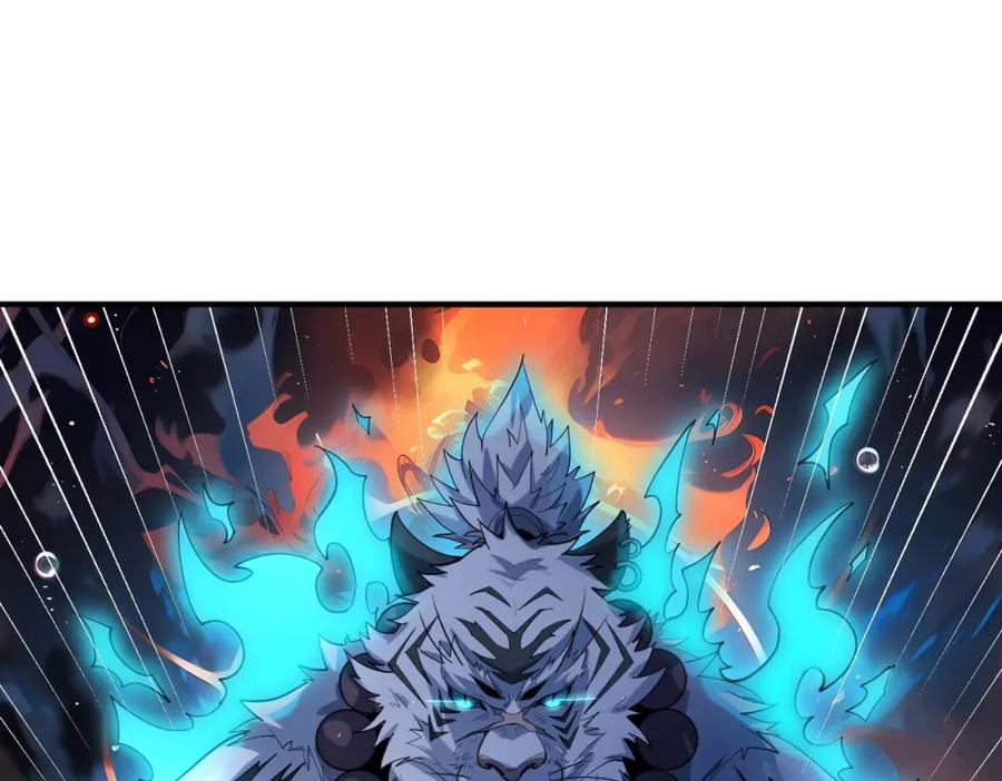 《全民御兽：开局觉醒神话级天赋》第70话 专治嚣张跋扈！ 第67页