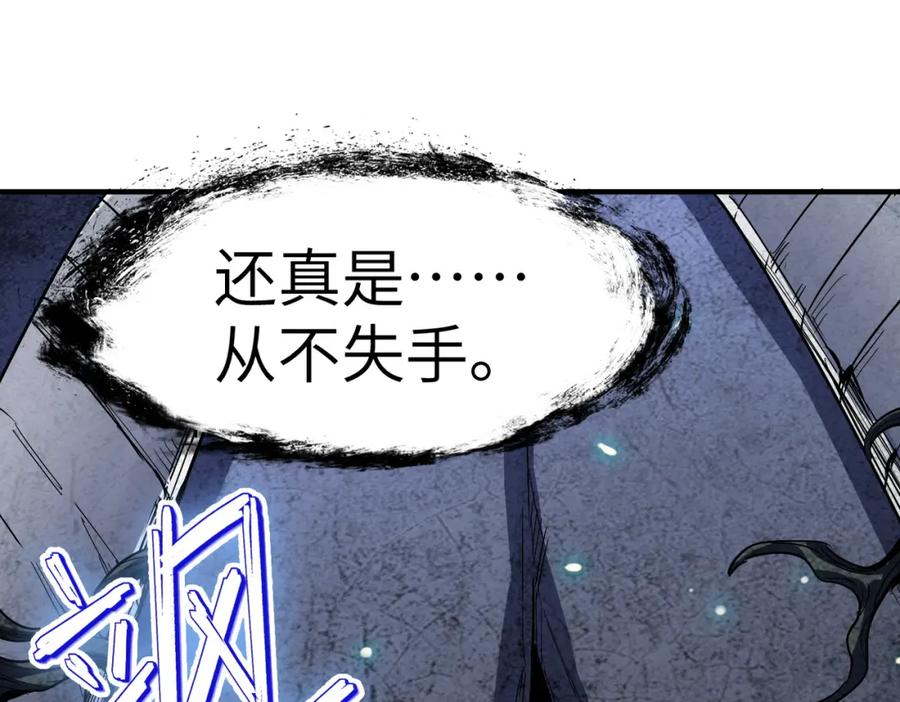 《全民御兽：开局觉醒神话级天赋》第70话 专治嚣张跋扈！ 第131页