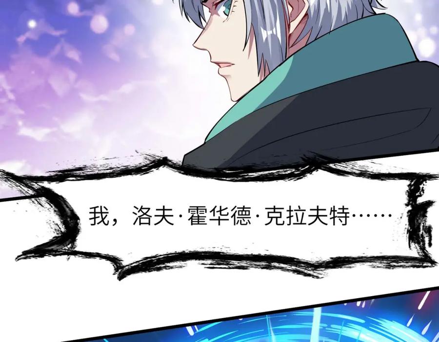 《全民御兽：开局觉醒神话级天赋》第70话 专治嚣张跋扈！ 第7页