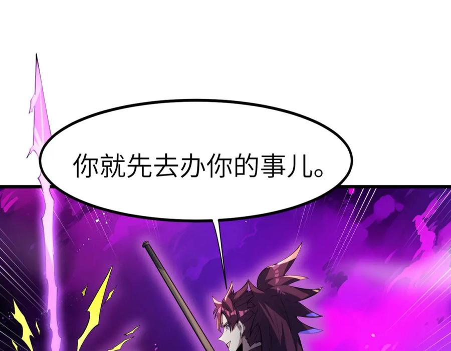 《全民御兽：开局觉醒神话级天赋》第70话 专治嚣张跋扈！ 第78页