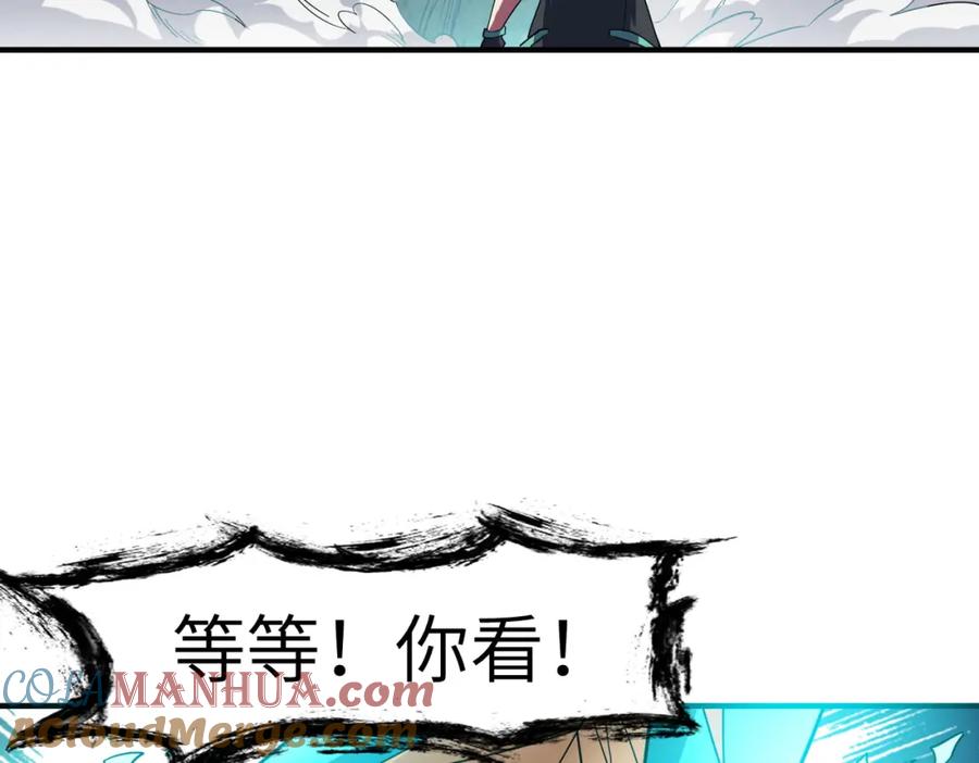 《全民御兽：开局觉醒神话级天赋》第70话 专治嚣张跋扈！ 第133页