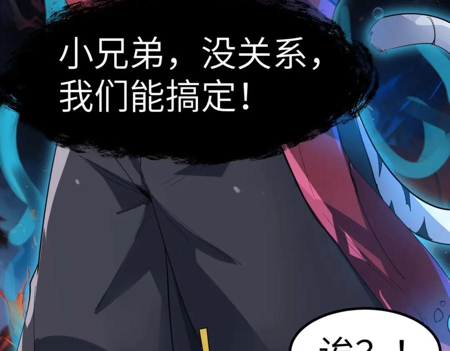 《全民御兽：开局觉醒神话级天赋》第70话 专治嚣张跋扈！ 第74页
