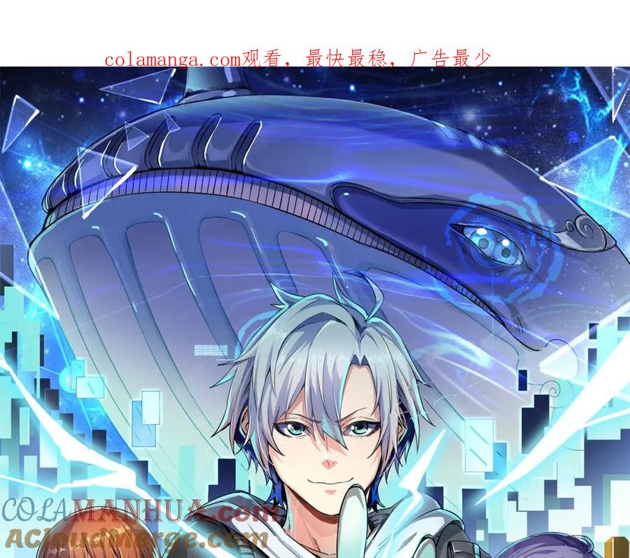《全民御兽：开局觉醒神话级天赋》第70话 专治嚣张跋扈！ 第1页