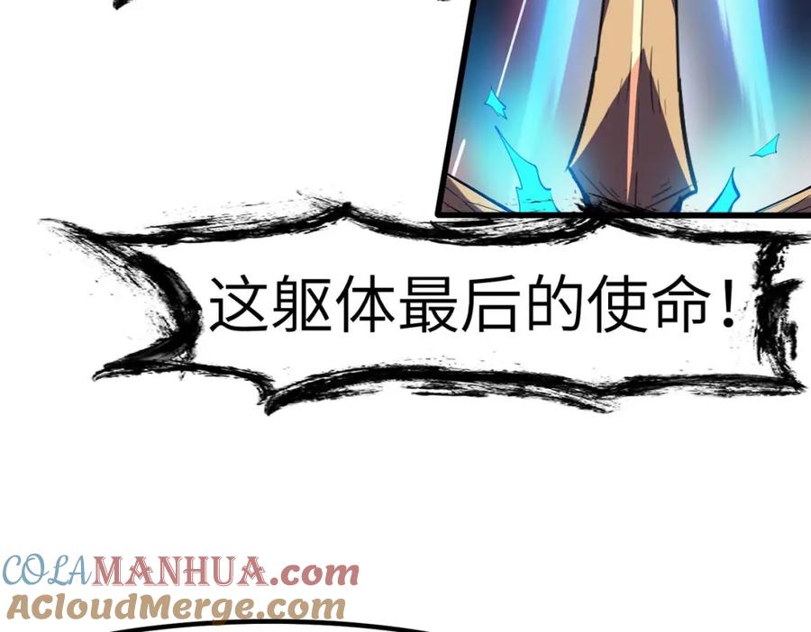 《全民御兽：开局觉醒神话级天赋》第70话 专治嚣张跋扈！ 第13页