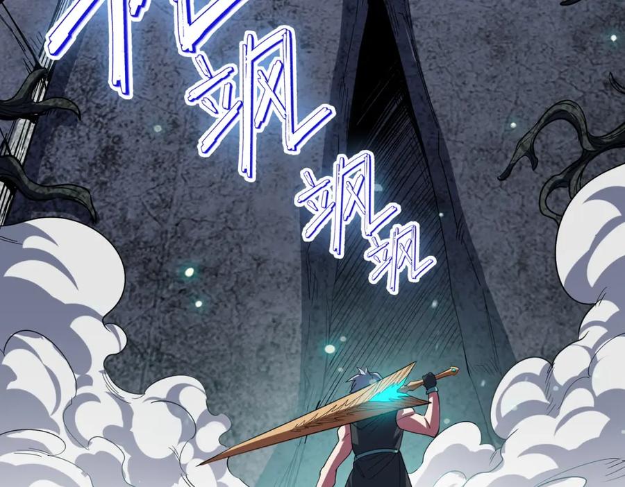 《全民御兽：开局觉醒神话级天赋》第70话 专治嚣张跋扈！ 第132页