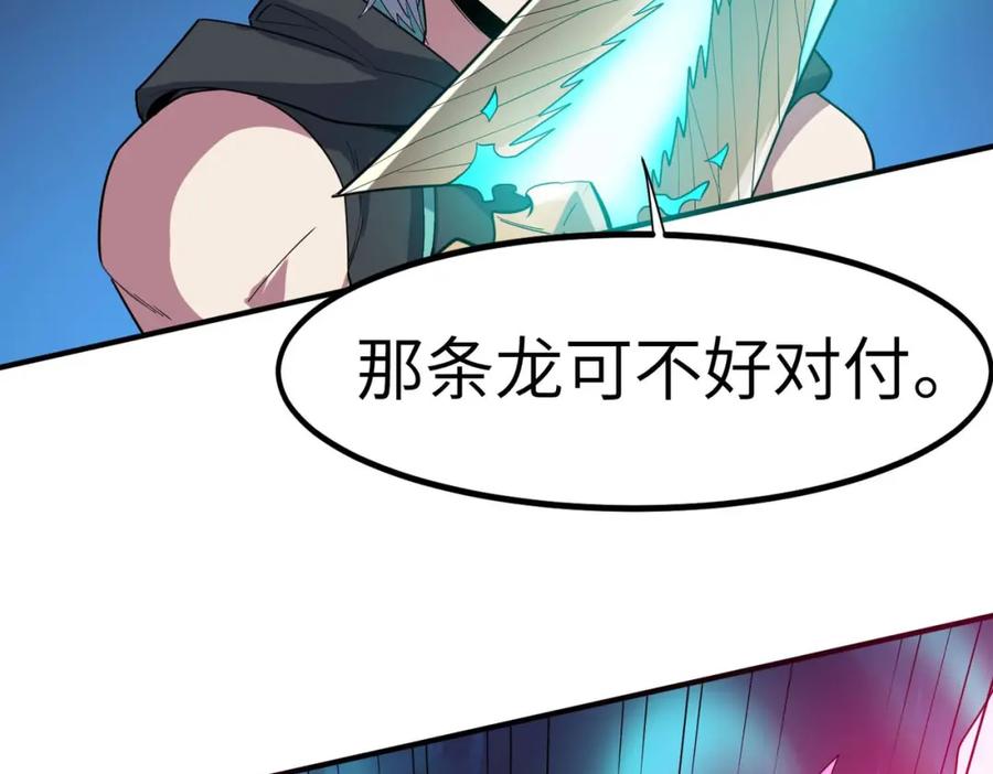 《全民御兽：开局觉醒神话级天赋》第70话 专治嚣张跋扈！ 第108页