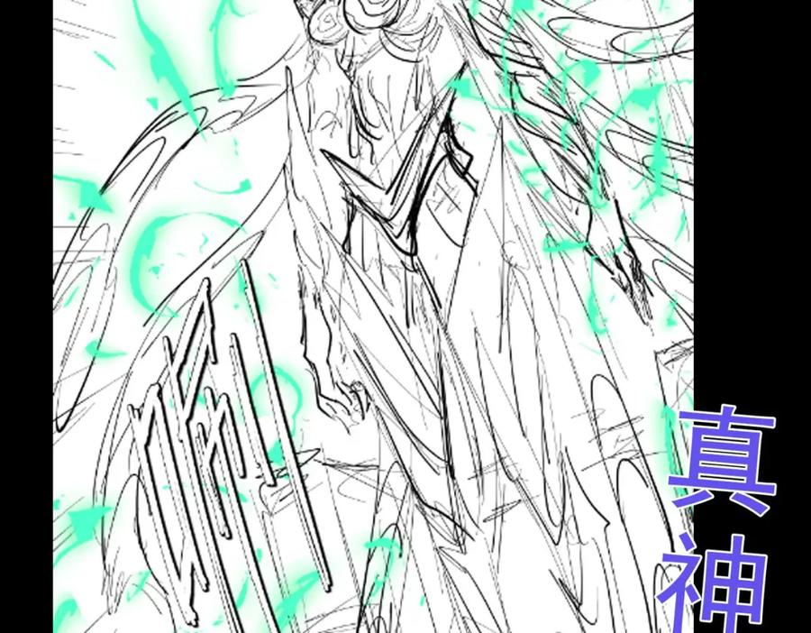 《全民御兽：开局觉醒神话级天赋》第71话 神明？！ 第139页