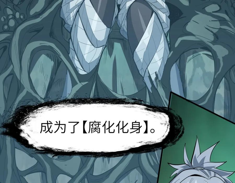 《全民御兽：开局觉醒神话级天赋》第71话 神明？！ 第114页